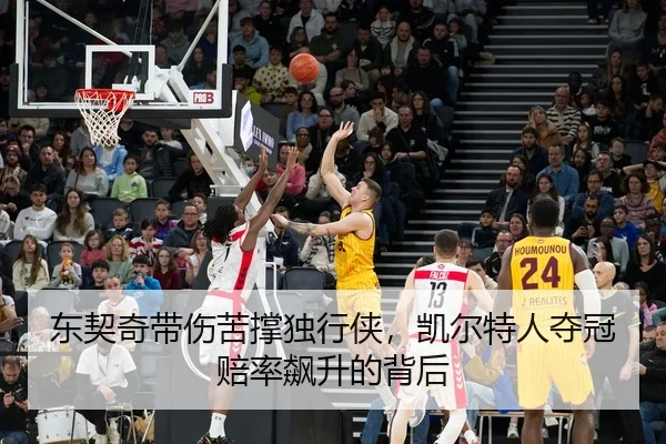 dong-qi-qi-dai-shang-ku-cheng-du-xing-xia-kai-er-te-ren-duo-guan-pei-lv-biao-sheng-de-bei-hou-2-900.jpg